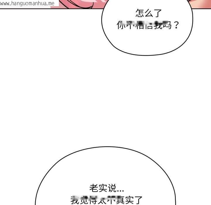 韩国漫画耳边的初恋鬼神韩漫_耳边的初恋鬼神-第4话在线免费阅读-韩国漫画-第69张图片