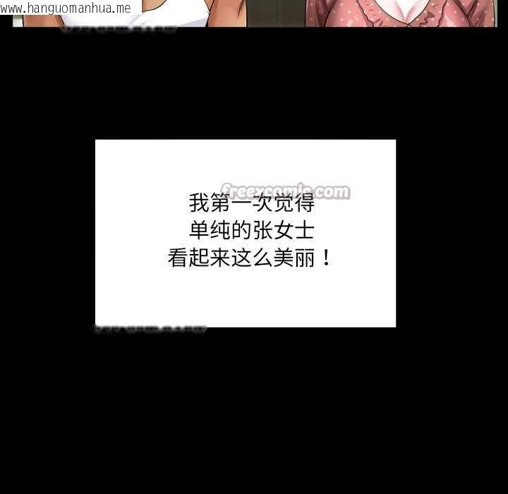 韩国漫画房间里的心跳韩漫_房间里的心跳-第8话在线免费阅读-韩国漫画-第70张图片