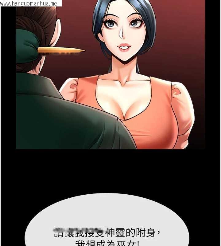 韩国漫画炸裂吧!巨棒韩漫_炸裂吧!巨棒-最终话-安达的女人们在线免费阅读-韩国漫画-第123张图片