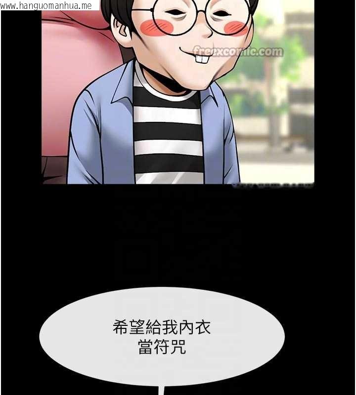 韩国漫画炸裂吧!巨棒韩漫_炸裂吧!巨棒-最终话-安达的女人们在线免费阅读-韩国漫画-第56张图片