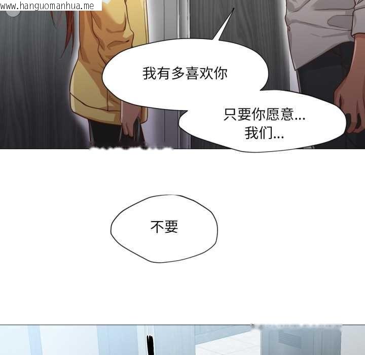 韩国漫画换身恋人韩漫_换身恋人-第20话在线免费阅读-韩国漫画-第40张图片