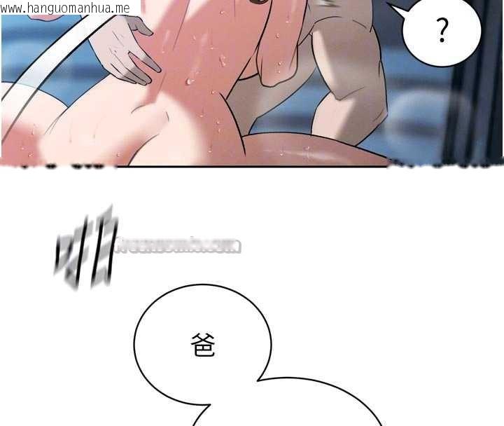 韩国漫画暴君会长的娇媳们韩漫_暴君会长的娇媳们-第13话-整晚内射媳妇在线免费阅读-韩国漫画-第98张图片