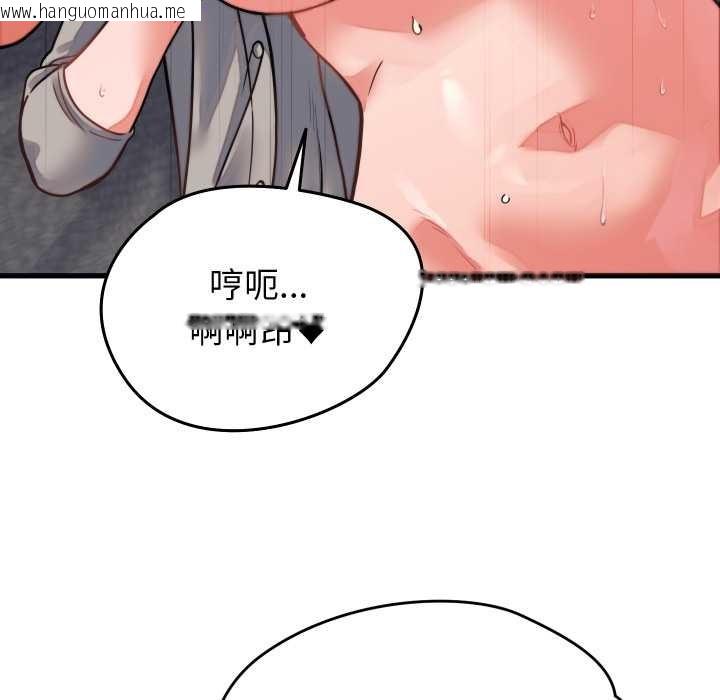 韩国漫画少爷的替身韩漫_少爷的替身-第26话在线免费阅读-韩国漫画-第109张图片
