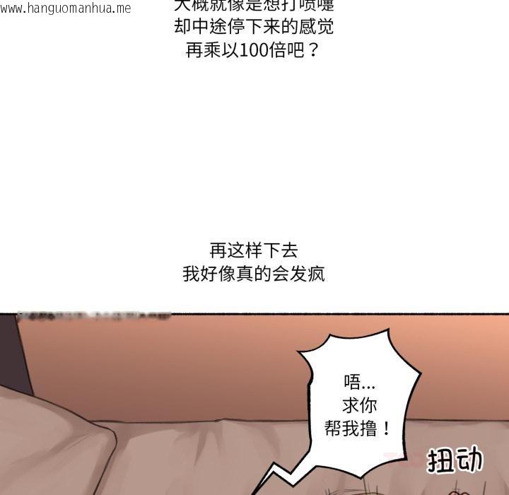 韩国漫画难以置信的故事！韩漫_难以置信的故事！-第17话在线免费阅读-韩国漫画-第108张图片
