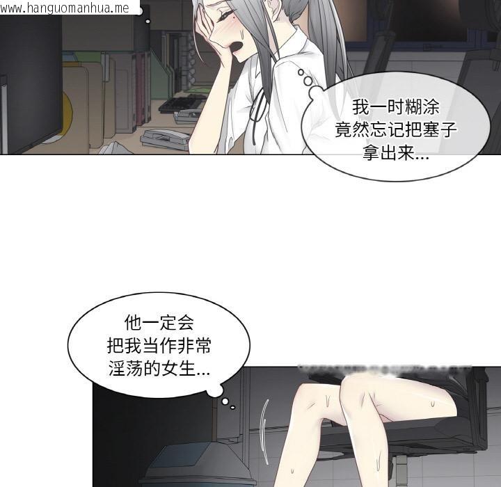 韩国漫画轻触!-解除封印韩漫_轻触!-解除封印-第32话在线免费阅读-韩国漫画-第11张图片