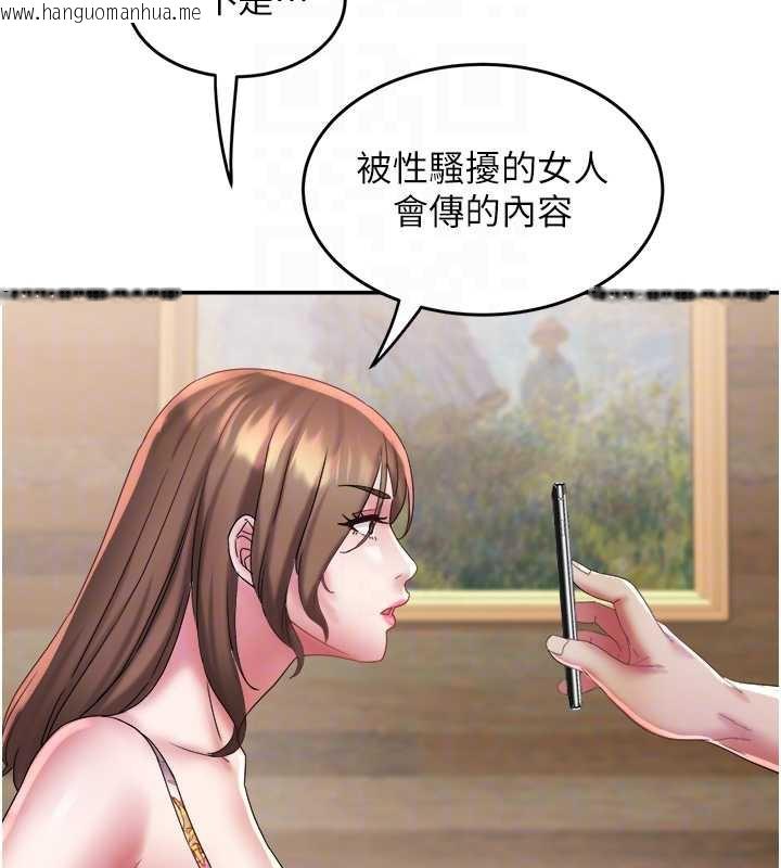 韩国漫画大凤村妇女会韩漫_大凤村妇女会-第22话-朋友妻，可以戏在线免费阅读-韩国漫画-第76张图片