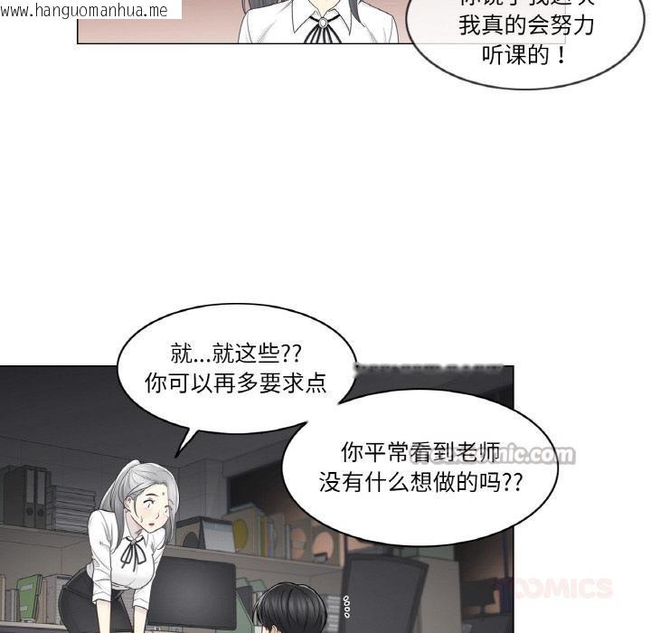 韩国漫画轻触!-解除封印韩漫_轻触!-解除封印-第32话在线免费阅读-韩国漫画-第30张图片