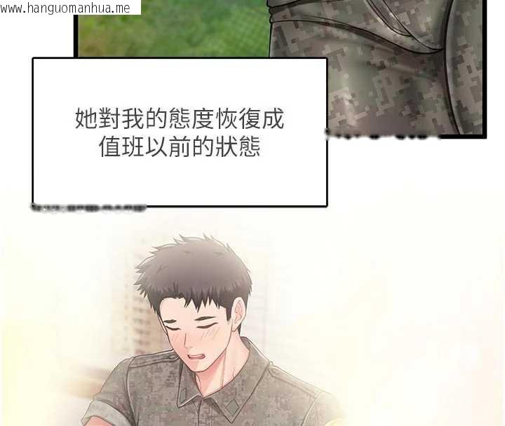 韩国漫画报告女班长:一根突起韩漫_报告女班长:一根突起-第27话-刺激的战术训练开始在线免费阅读-韩国漫画-第16张图片