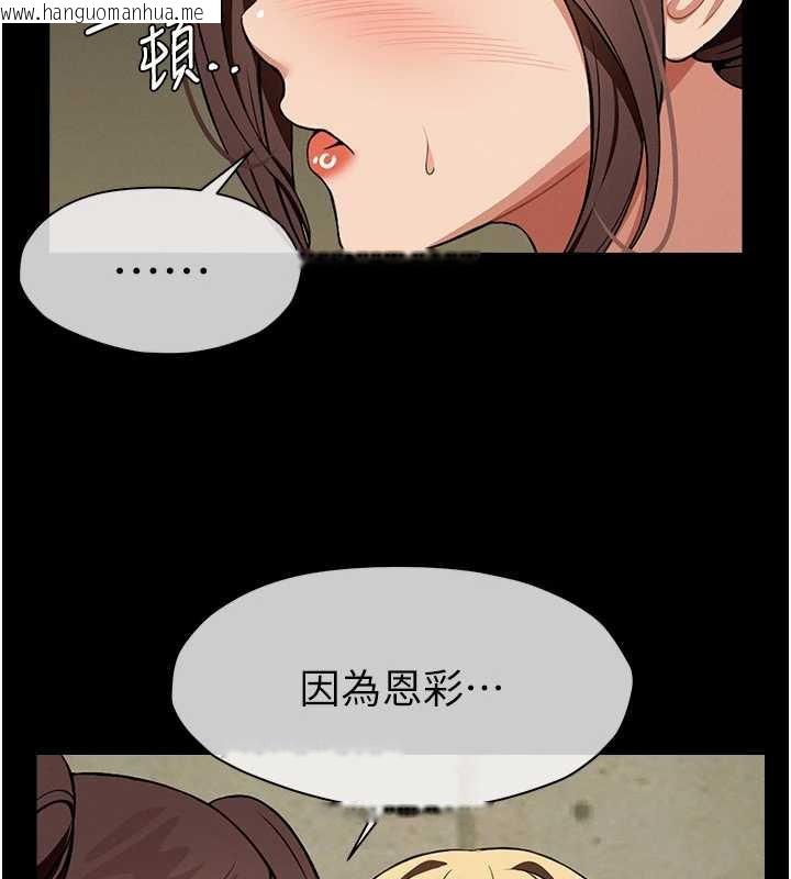 韩国漫画尸变家园:以身相许韩漫_尸变家园:以身相许-第18话-我愿意替姐姐还债在线免费阅读-韩国漫画-第156张图片