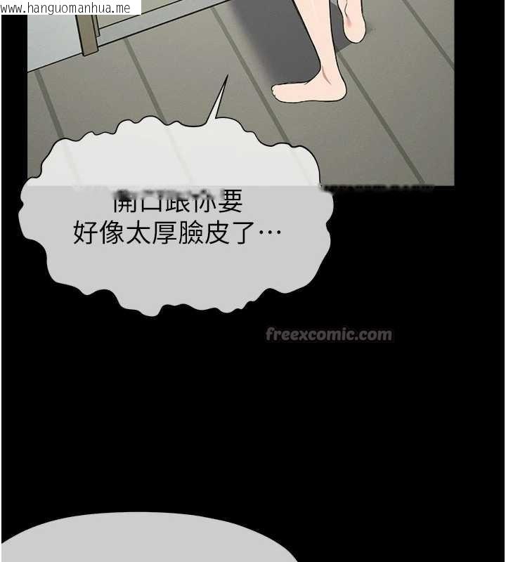 韩国漫画尸变家园:以身相许韩漫_尸变家园:以身相许-第18话-我愿意替姐姐还债在线免费阅读-韩国漫画-第112张图片