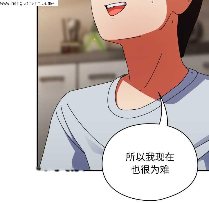 韩国漫画硬也要拍完韩漫_硬也要拍完-第14话在线免费阅读-韩国漫画-第34张图片