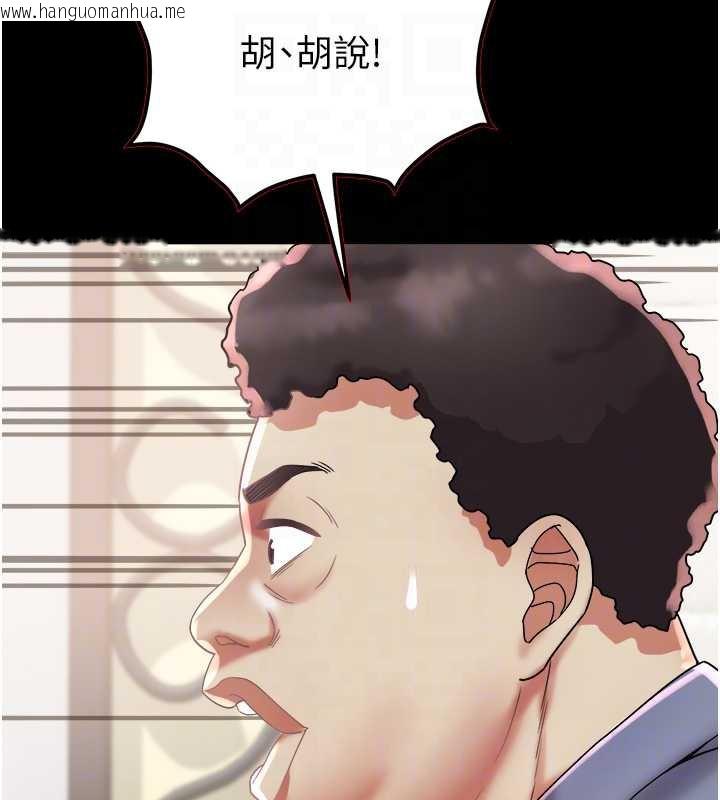 韩国漫画大凤村妇女会韩漫_大凤村妇女会-第22话-朋友妻，可以戏在线免费阅读-韩国漫画-第33张图片