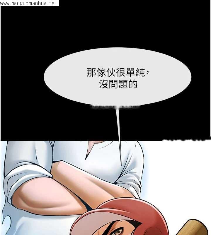 韩国漫画炸裂吧!巨棒韩漫_炸裂吧!巨棒-最终话-安达的女人们在线免费阅读-韩国漫画-第13张图片