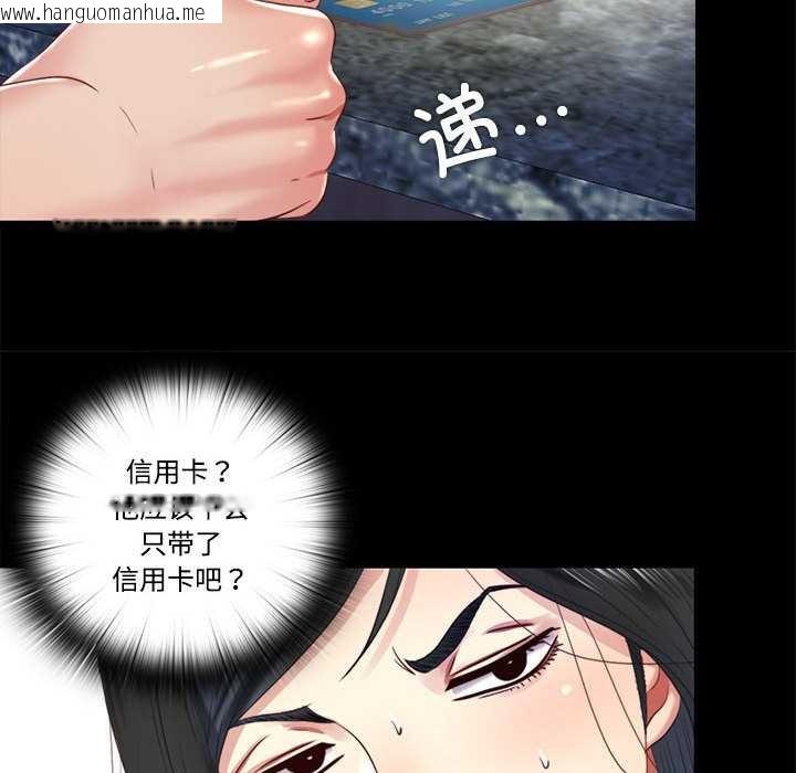 韩国漫画隐秘的同居韩漫_隐秘的同居-第10话在线免费阅读-韩国漫画-第37张图片