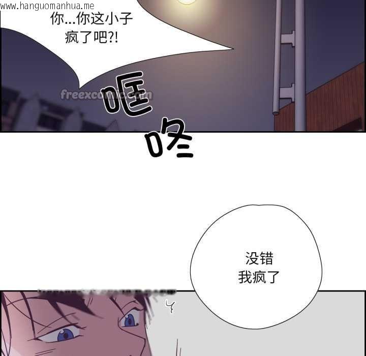 韩国漫画纯洁之罪韩漫_纯洁之罪-第28话在线免费阅读-韩国漫画-第72张图片