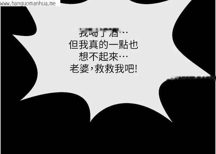 韩国漫画炸裂吧!巨棒韩漫_炸裂吧!巨棒-最终话-安达的女人们在线免费阅读-韩国漫画-第79张图片