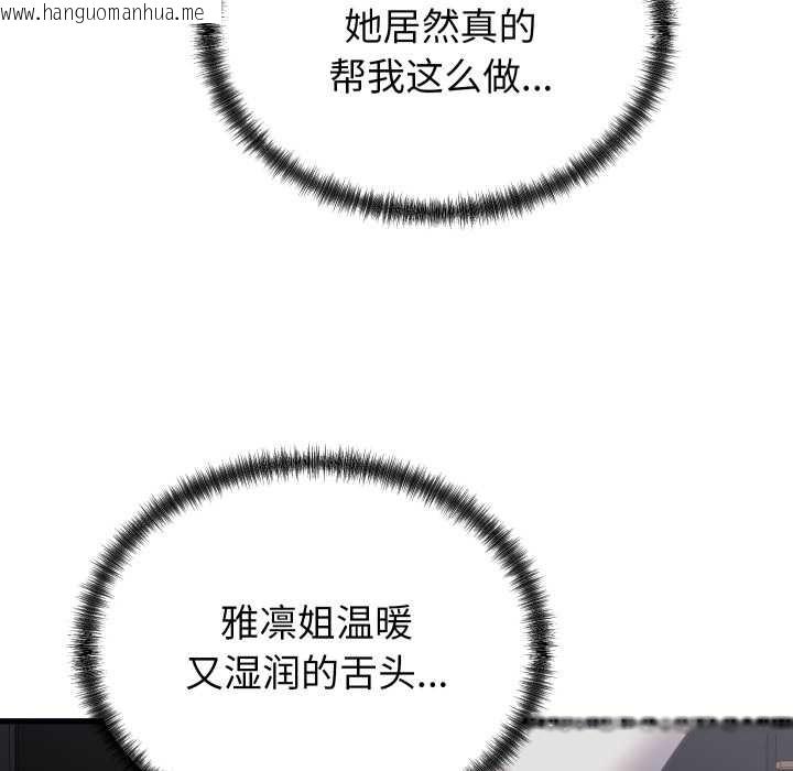 韩国漫画少爷的替身韩漫_少爷的替身-第26话在线免费阅读-韩国漫画-第105张图片