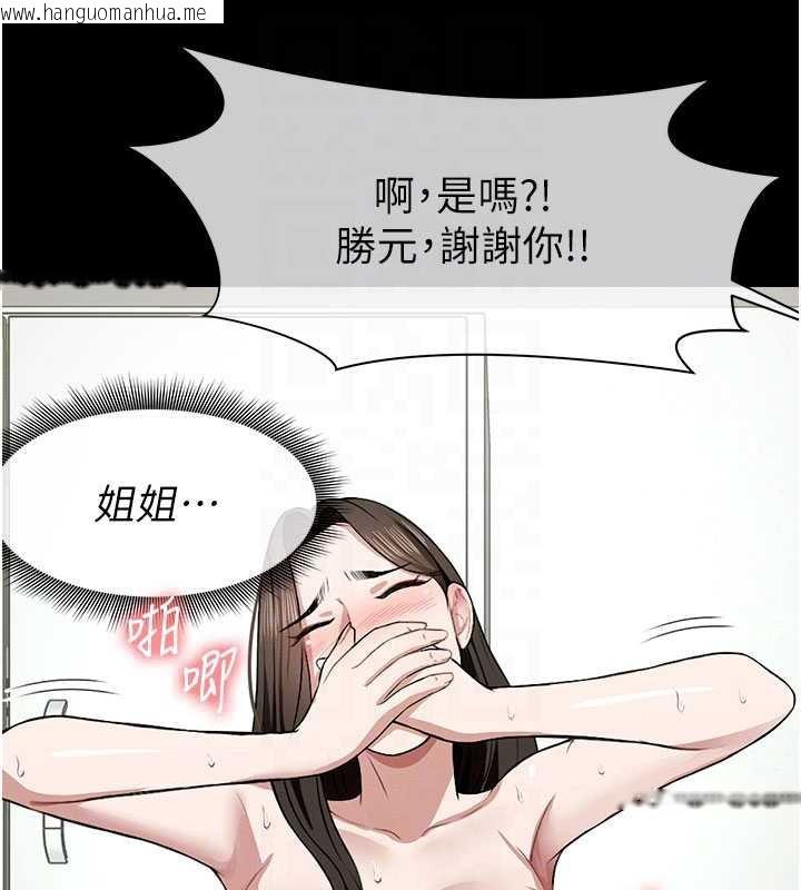 韩国漫画尸变家园:以身相许韩漫_尸变家园:以身相许-第18话-我愿意替姐姐还债在线免费阅读-韩国漫画-第115张图片