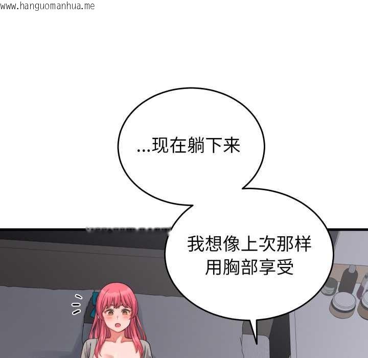 韩国漫画少爷的替身韩漫_少爷的替身-第26话在线免费阅读-韩国漫画-第80张图片