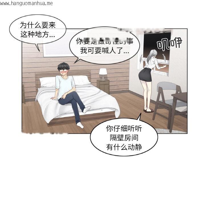 韩国漫画轻触!-解除封印韩漫_轻触!-解除封印-第32话在线免费阅读-韩国漫画-第52张图片