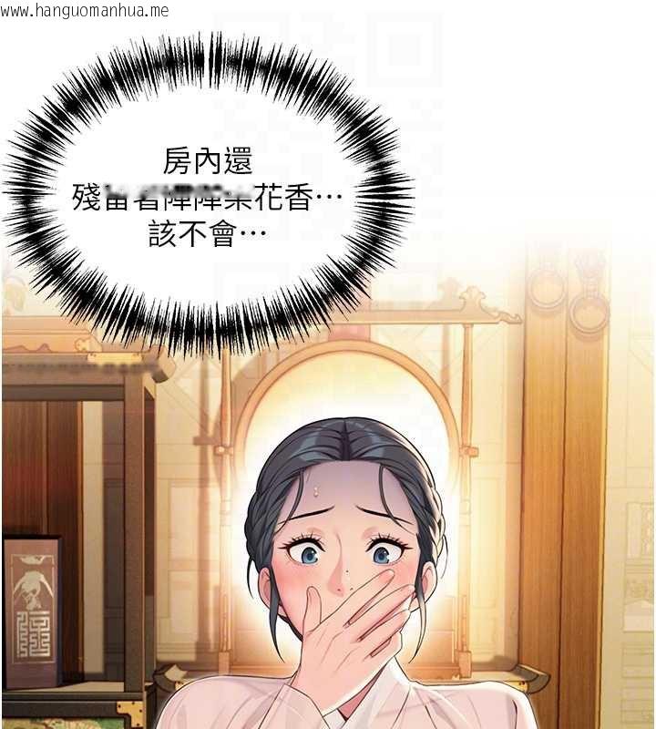 韩国漫画命运:贞洁欲女韩漫_命运:贞洁欲女-第63话-肃清集会诱香姬在线免费阅读-韩国漫画-第79张图片