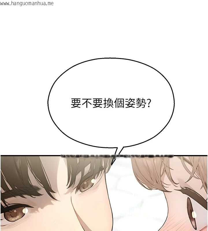 韩国漫画校园禁播角落韩漫_校园禁播角落-第10话-没想到妳这么色!在线免费阅读-韩国漫画-第94张图片