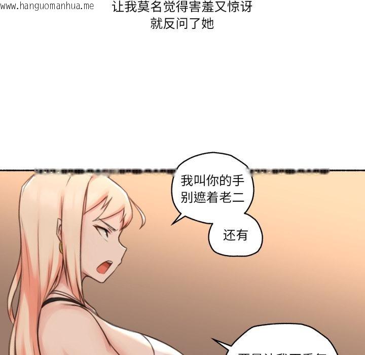 韩国漫画难以置信的故事！韩漫_难以置信的故事！-第17话在线免费阅读-韩国漫画-第52张图片