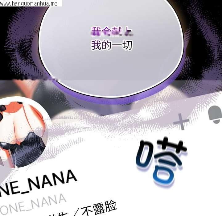 韩国漫画硬也要拍完韩漫_硬也要拍完-第14话在线免费阅读-韩国漫画-第125张图片