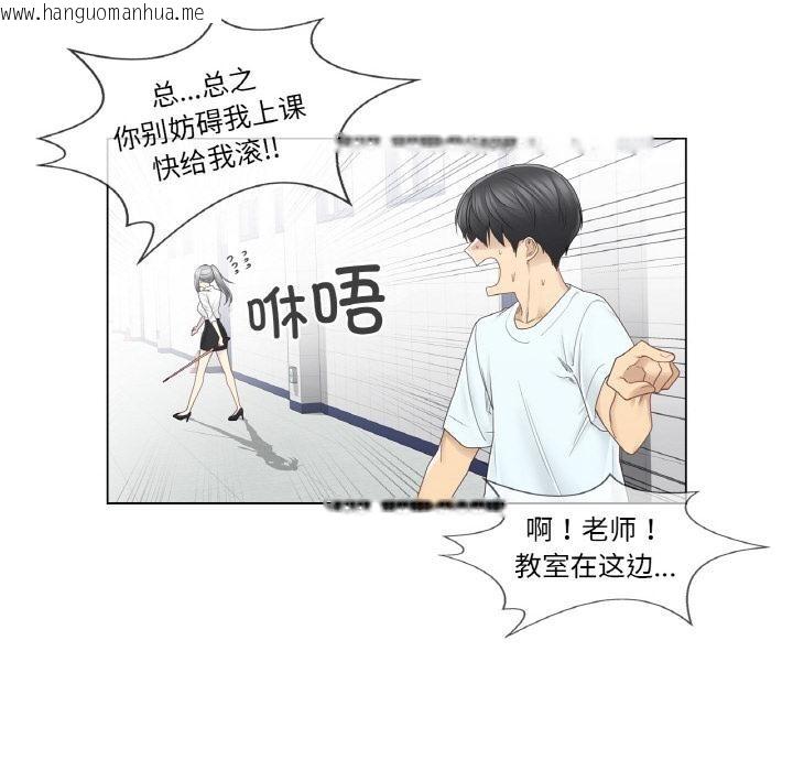 韩国漫画轻触!-解除封印韩漫_轻触!-解除封印-第32话在线免费阅读-韩国漫画-第6张图片