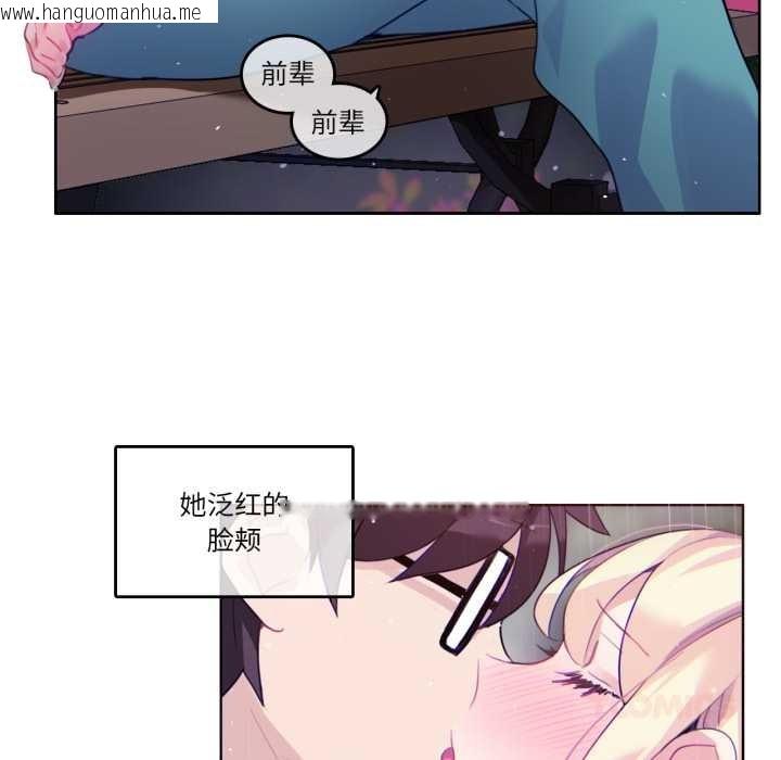 韩国漫画无与伦比的日常韩漫_无与伦比的日常-第29话在线免费阅读-韩国漫画-第74张图片