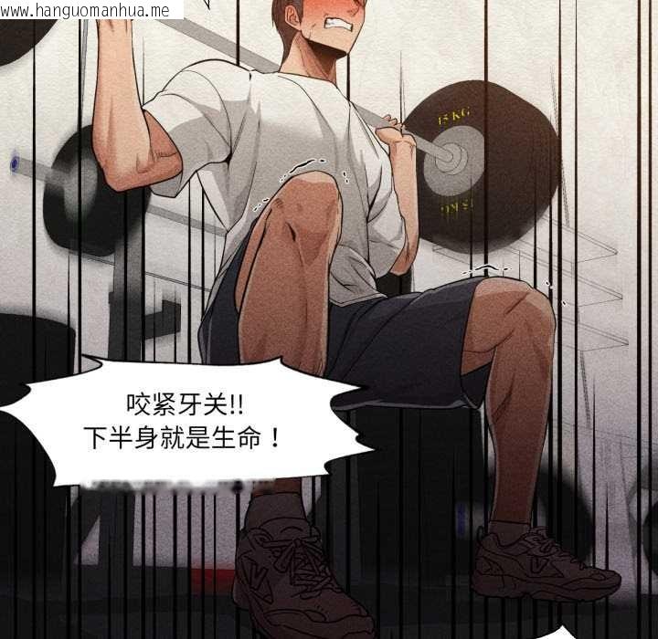 韩国漫画换身恋人韩漫_换身恋人-第20话在线免费阅读-韩国漫画-第7张图片