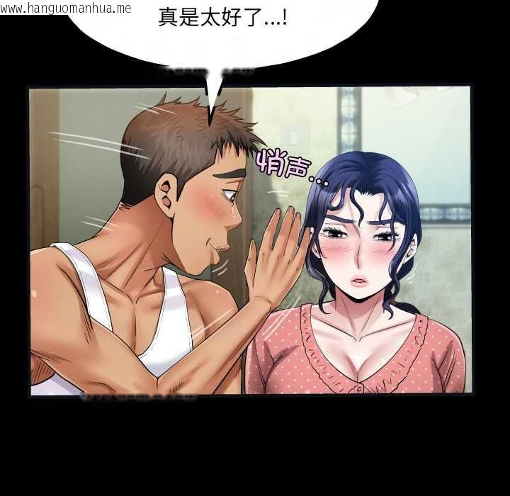 韩国漫画房间里的心跳韩漫_房间里的心跳-第8话在线免费阅读-韩国漫画-第92张图片