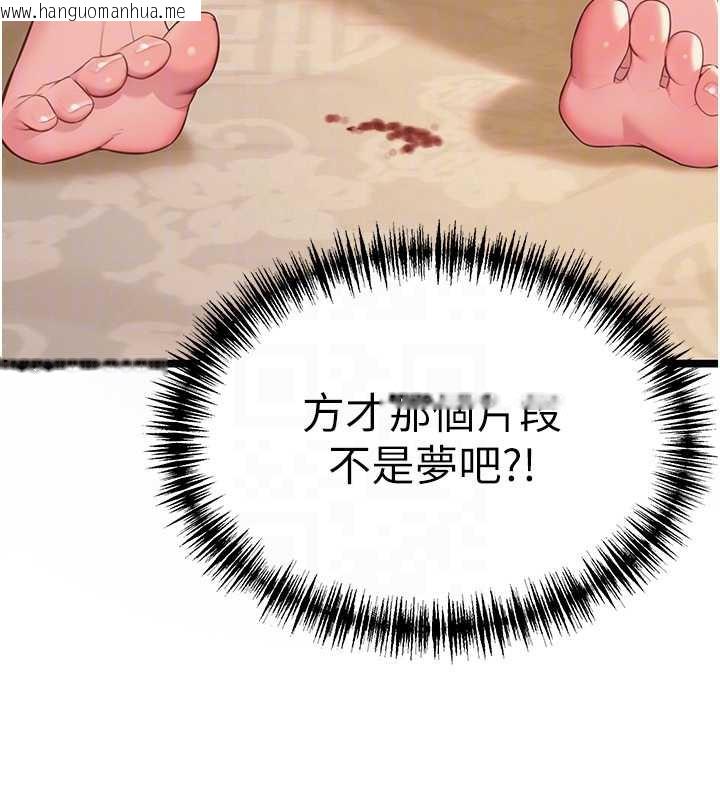 韩国漫画命运:贞洁欲女韩漫_命运:贞洁欲女-第63话-肃清集会诱香姬在线免费阅读-韩国漫画-第81张图片