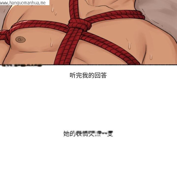韩国漫画难以置信的故事！韩漫_难以置信的故事！-第17话在线免费阅读-韩国漫画-第97张图片