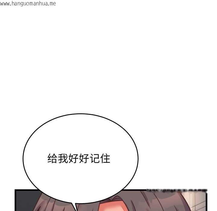 韩国漫画少爷的替身韩漫_少爷的替身-第26话在线免费阅读-韩国漫画-第162张图片