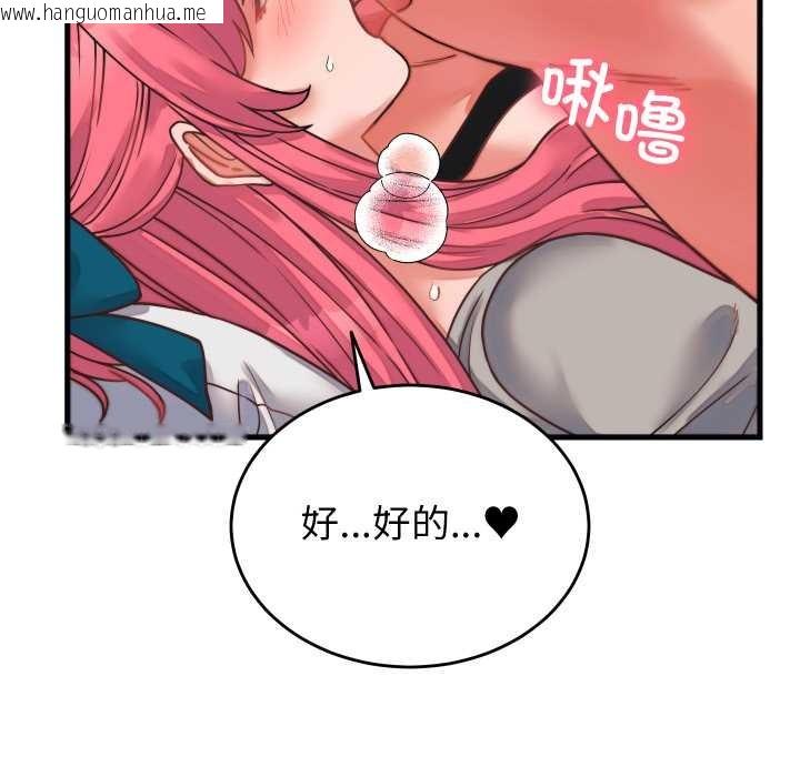 韩国漫画少爷的替身韩漫_少爷的替身-第26话在线免费阅读-韩国漫画-第115张图片