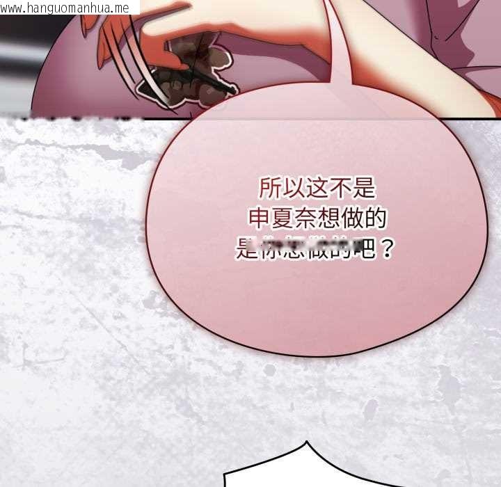 韩国漫画硬也要拍完韩漫_硬也要拍完-第14话在线免费阅读-韩国漫画-第58张图片