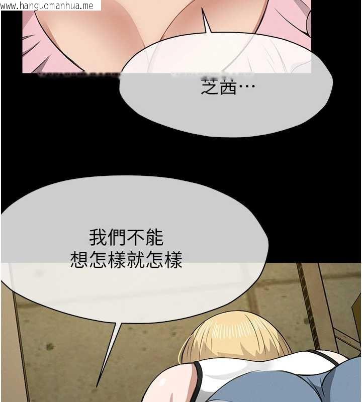 韩国漫画尸变家园:以身相许韩漫_尸变家园:以身相许-第18话-我愿意替姐姐还债在线免费阅读-韩国漫画-第152张图片