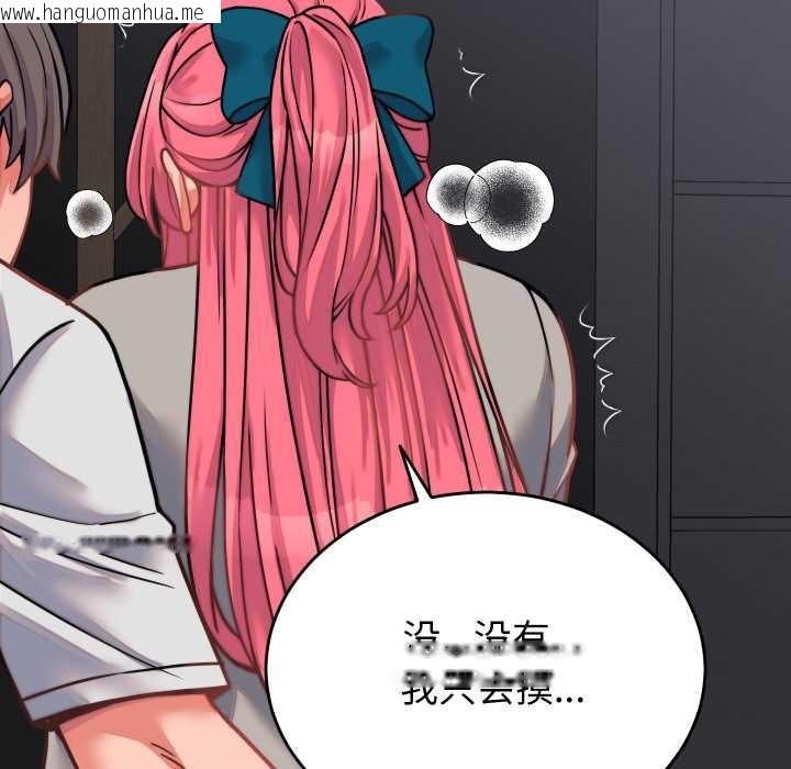 韩国漫画少爷的替身韩漫_少爷的替身-第26话在线免费阅读-韩国漫画-第62张图片