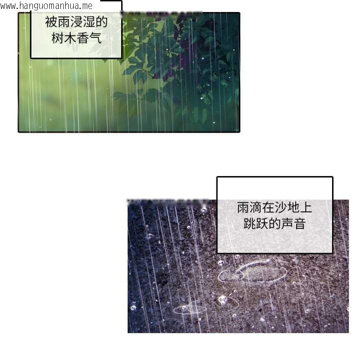 韩国漫画无与伦比的日常韩漫_无与伦比的日常-第29话在线免费阅读-韩国漫画-第76张图片