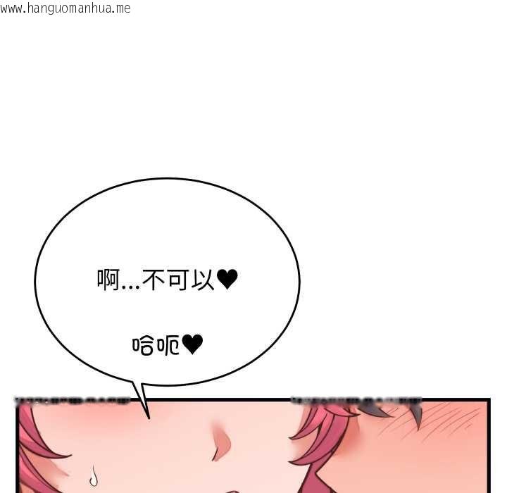 韩国漫画少爷的替身韩漫_少爷的替身-第26话在线免费阅读-韩国漫画-第69张图片