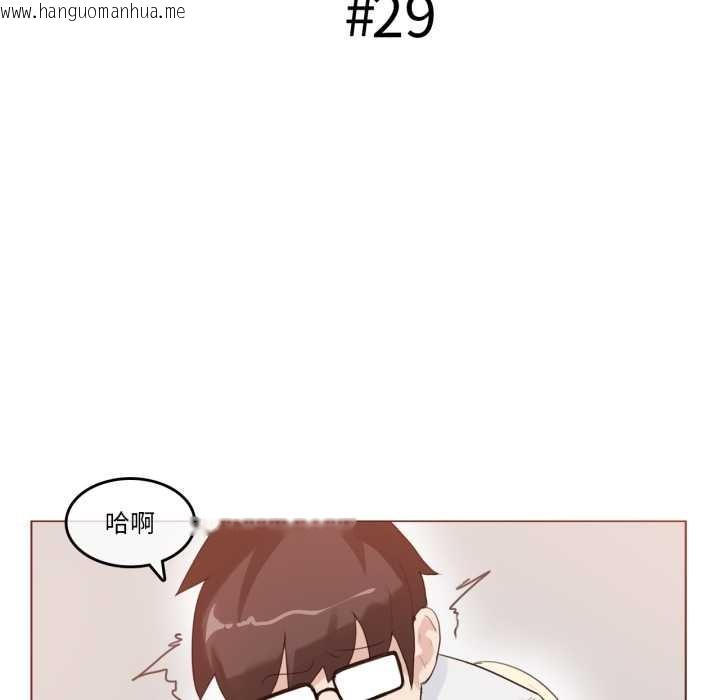 韩国漫画无与伦比的日常韩漫_无与伦比的日常-第29话在线免费阅读-韩国漫画-第11张图片