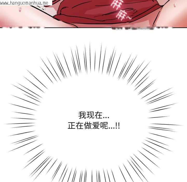 韩国漫画耳边的初恋鬼神韩漫_耳边的初恋鬼神-第4话在线免费阅读-韩国漫画-第49张图片