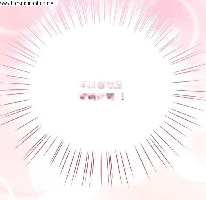 韩国漫画耳边的初恋鬼神韩漫_耳边的初恋鬼神-第4话在线免费阅读-韩国漫画-第161张图片