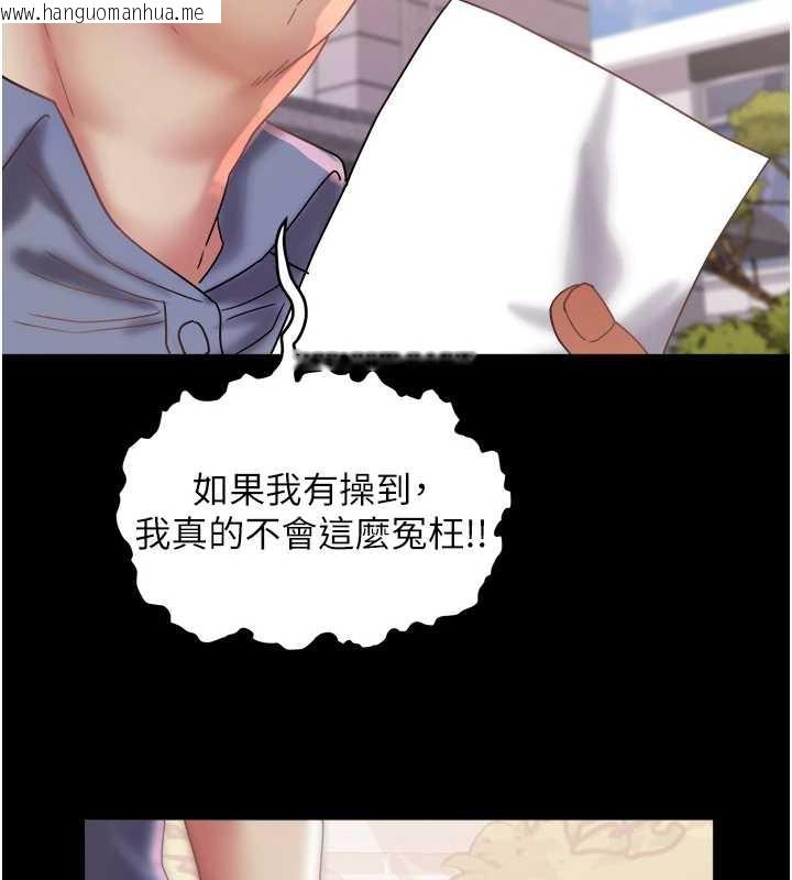 韩国漫画大凤村妇女会韩漫_大凤村妇女会-第22话-朋友妻，可以戏在线免费阅读-韩国漫画-第65张图片