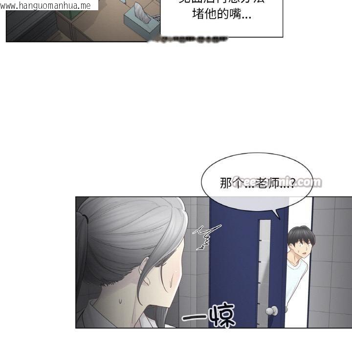 韩国漫画轻触!-解除封印韩漫_轻触!-解除封印-第32话在线免费阅读-韩国漫画-第15张图片