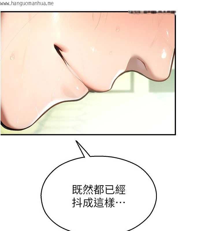 韩国漫画校园禁播角落韩漫_校园禁播角落-第10话-没想到妳这么色!在线免费阅读-韩国漫画-第41张图片