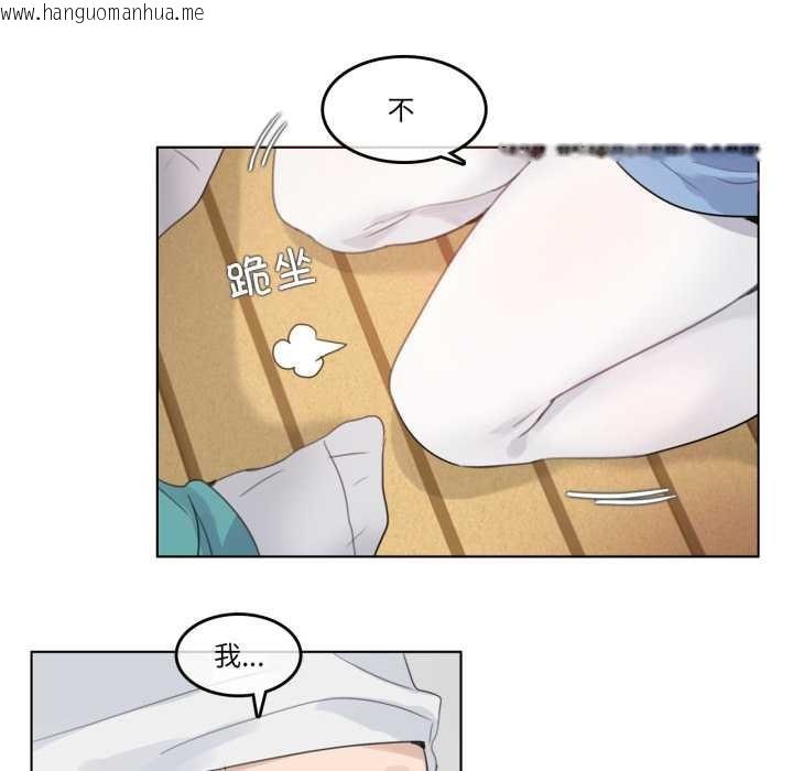 韩国漫画无与伦比的日常韩漫_无与伦比的日常-第29话在线免费阅读-韩国漫画-第16张图片