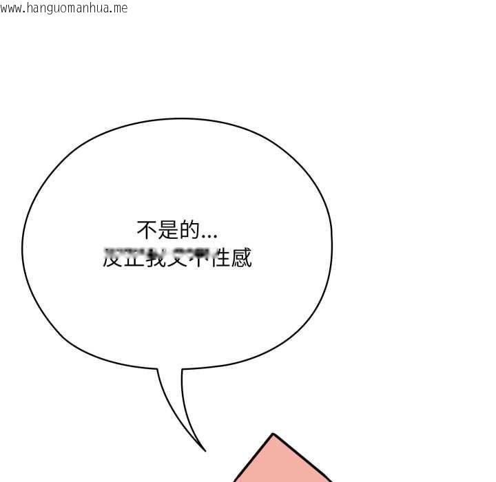 韩国漫画耳边的初恋鬼神韩漫_耳边的初恋鬼神-第4话在线免费阅读-韩国漫画-第39张图片