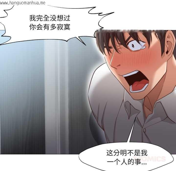 韩国漫画换身恋人韩漫_换身恋人-第20话在线免费阅读-韩国漫画-第34张图片